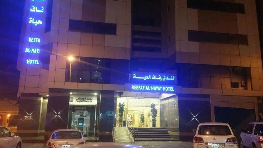 Reefaf Al Hayat Hotel Mekke Dış mekan fotoğraf