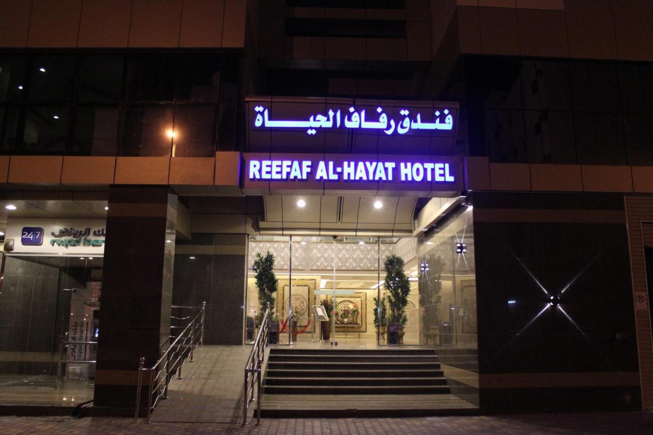 Reefaf Al Hayat Hotel Mekke Dış mekan fotoğraf