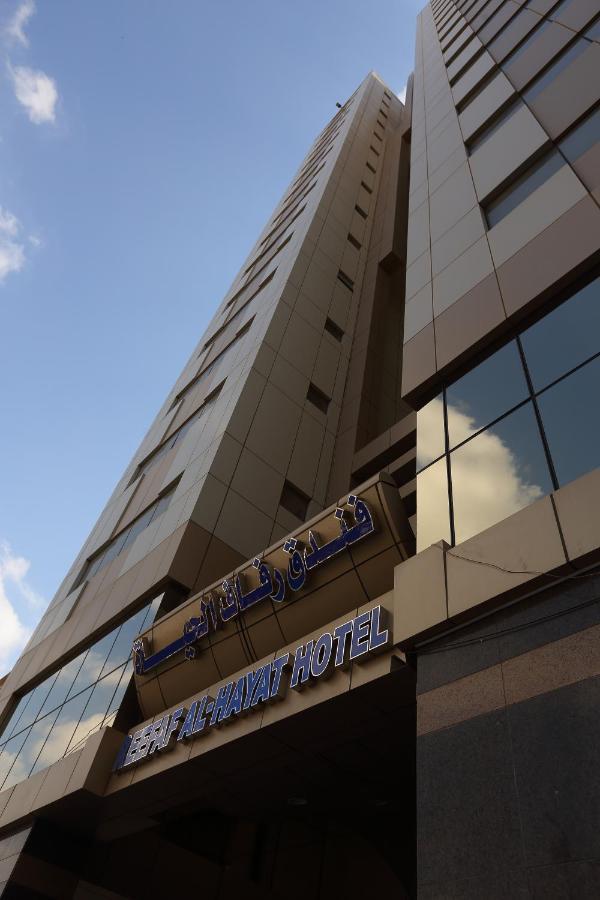 Reefaf Al Hayat Hotel Mekke Dış mekan fotoğraf